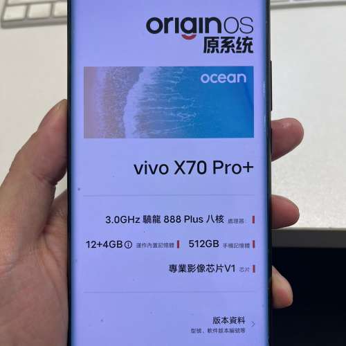國行 vivo x70 pro+ 5g 12+512gb 黑色 單機