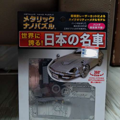 全新 日產 240ZG 經典汽車系列 metal puzzle