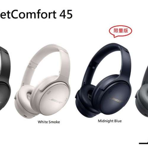 BOSE QuietComfort 45 Bluetooth Wireless Noise Cancelling Headphones,全新水貨!