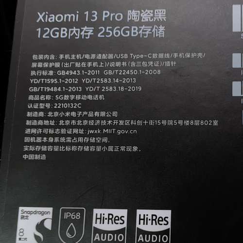 Xiaomi 13 Pro 黑色 12+256 99% new