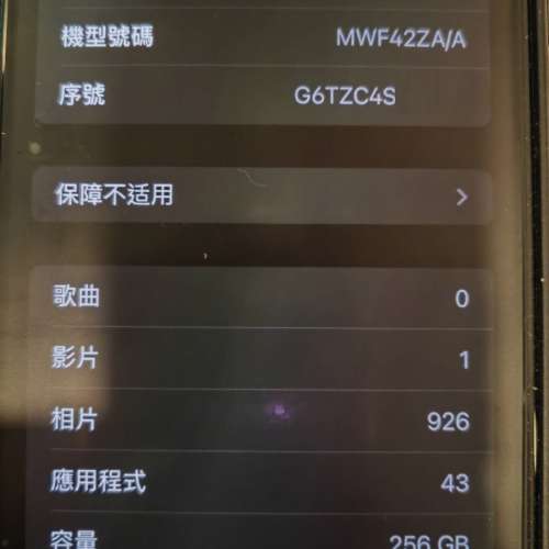 Iphone 11 pro max 256gb 港行 綠色