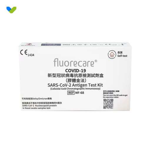 FLUORECARE 新冠狀病毒抗原快速測試盒套裝【鼻腔拭子檢測】【國際全球認證】