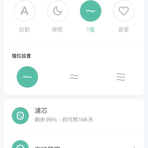 Xiaomi 小米 米家空氣淨化器3
