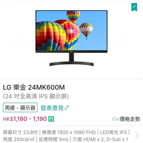 LG 24MK600M 24吋 FHD IPS 顯示屏 24" mon monitor lcd led