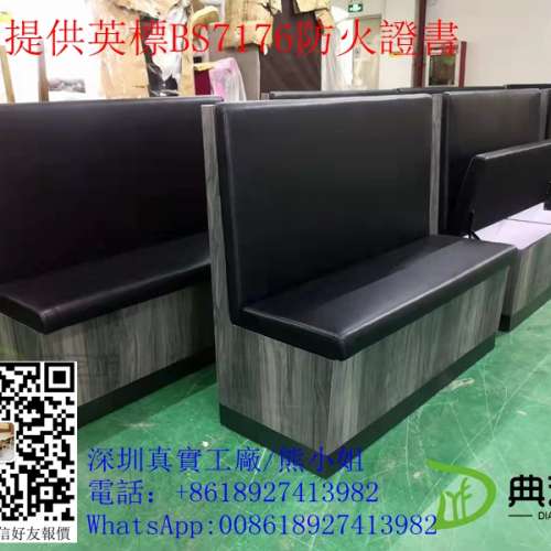 訂造拉釦梳化，bs7176防火證書梳化訂造，酒吧梳化訂造，高質量梳化定做，會所梳化，...