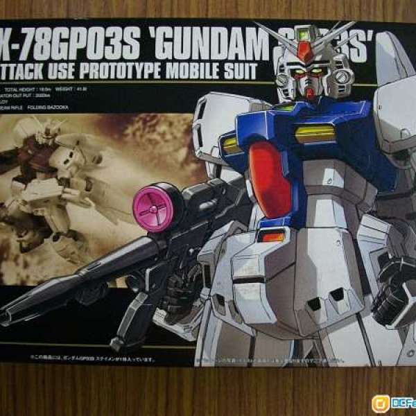 Gumdum RX-78GP03S 模型