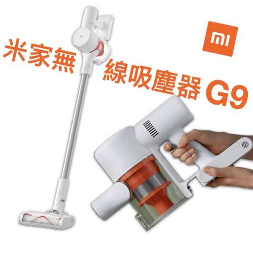 【全新豐澤】小米無線吸塵器 吸塵機 G9 BHR4844HK Xiaomi 米家