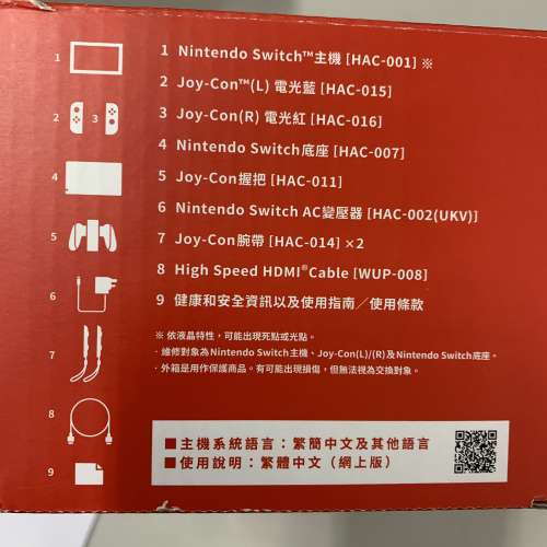 Nintendo Switch 2019 with Neon Blue and Neon Red Joy-Con, 保到2-1-2024