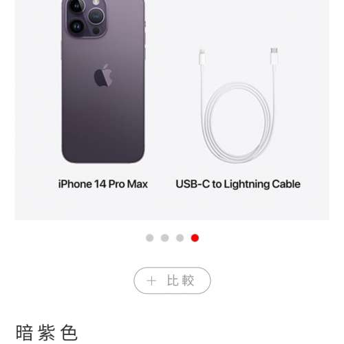 全新iphone 14 pro max 128gb 紫 購自smartone
