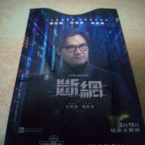 斷網 RFID Protection 卡套 卡片套 一套2個