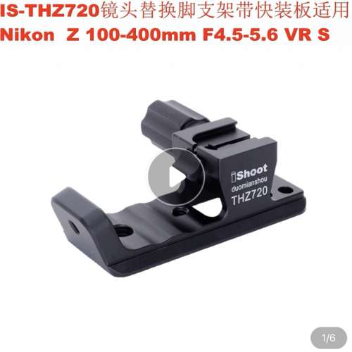 IS-THZ720 鏡頭替換腳支架帶快插板活用 for Nikon Z 100-400mm f4.5-5.6 VR S