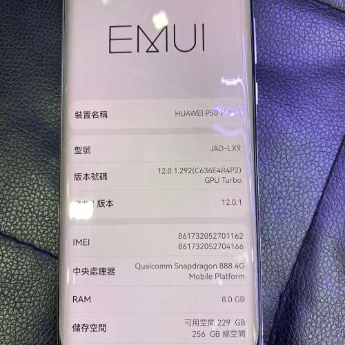 99% 華為 Huawei P50 pro 8+256GB 金色香港行貨衞訊單保養到23年11月