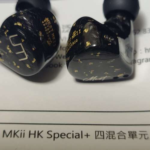Um Mest mk2 hk special