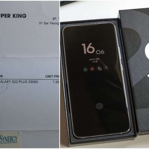 [行貨]Samsung S22 Plus 256GB 白色