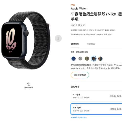 99% 新 apple watch 8 45mm GPS 2023年1月3日購買，有盒有單