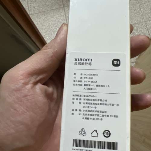 小米靈感觸控筆