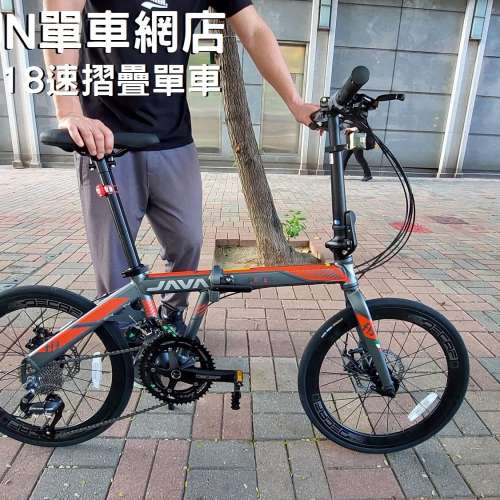 升級陶瓷BB!56T大餅!最強版本2023香港行貨 JAVA FIT PRO 22吋 451摺疊單車 FOLDING...
