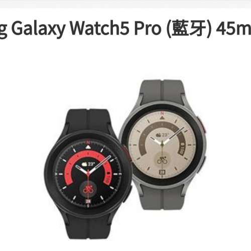 「超值」原廠三星Galaxy Watch 5 Pro LTE