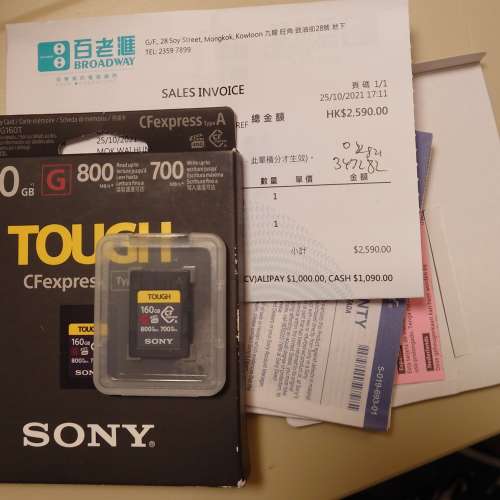 Sony CFexpresd Type A 160GB