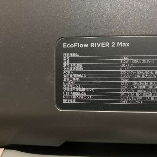 EcoFlow River2Max 512w移動電源