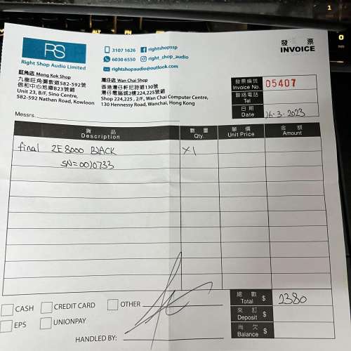 Final ZE8000 9成9新 有單齊配件