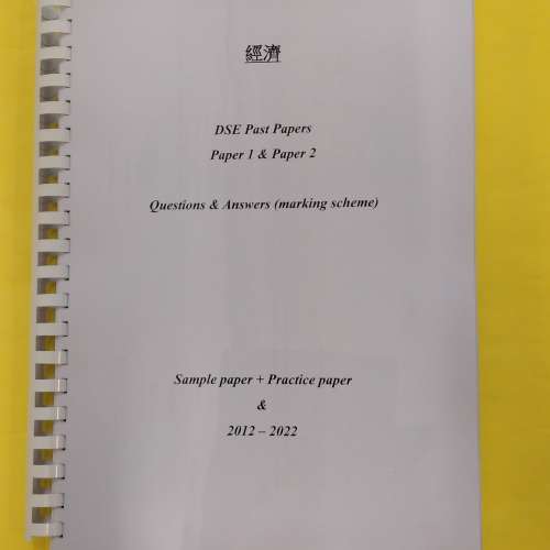 DSE Past Paper 經濟 Qs & Ans (sp, pp, 2012&ndash;2022)
