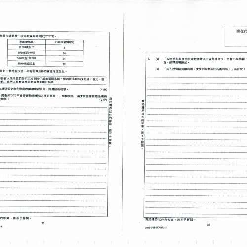 DSE Past Paper 經濟 Qs & Ans (sp, pp, 2012&ndash;2022)