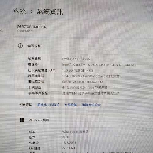 I5-7500 Mini ITX Desktop Computer 電腦 即插即用