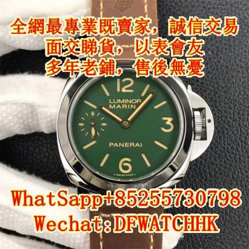Panerai 沛納海 LUMINOR Marina 8days PAM911 44mm
