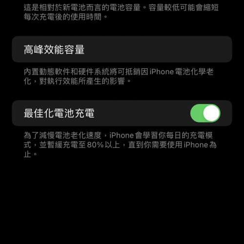 iPhone 11黑色128，已換Apple電池，電效99%