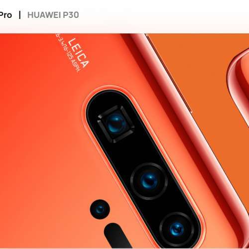 HUAWEI P30 pro 華為 8+128g 赤茶橘 國行