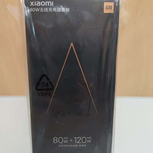 100% 全新未開封現貨 Mi 小米80W無線充電座套裝(內含120W充電器+6A數據線)