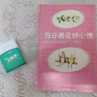 二手簡體書: 每日遇見好心情 心理健康與心理調節的365篇智慧