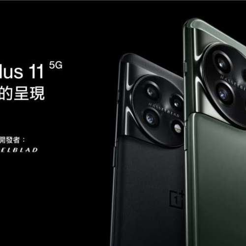 全新🆕 一加 Oneplus 11 全網版 12/16+256/512（全新原封有保養 ）