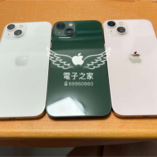 (電子之家😍)Apple Iphone 13 128 256 白 綠 粉紅 香港行貨 雙卡   香港行貨，雙卡...