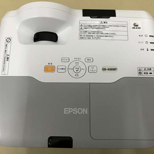 EPSON EB-436WT PROJECTOR 短投 投影機
