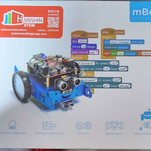 Makeblock - mBot 可編程教育機械人套裝