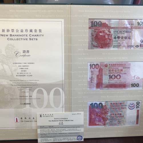 2003年公益金珍藏套裝連證書