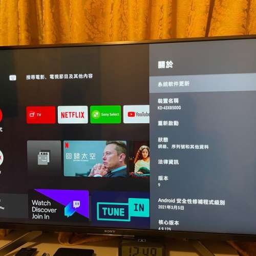 Sony 43吋 Android TV