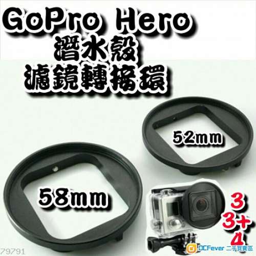 全新 GoPro HERO 3+ / 4 / 5 / 6 / Session 機身 / 潛水殼 各式濾鏡 / 套裝濾鏡 / ...