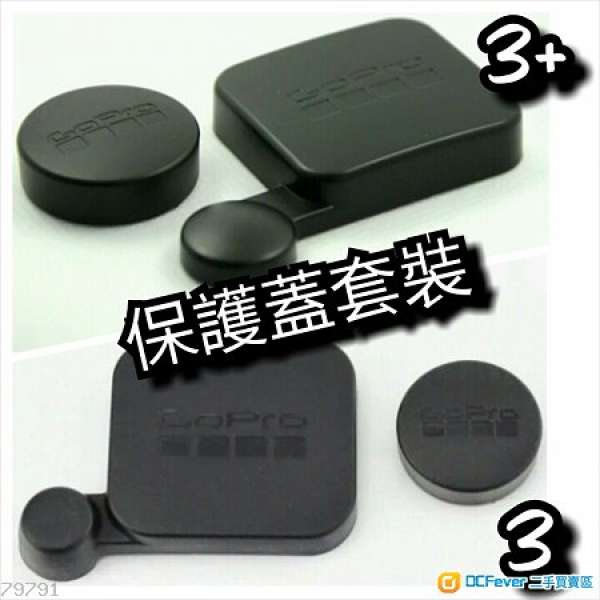 全新 GOPRO HERO 4/5/6/7 SJCAM 小蟻 保護蓋套裝/防塵保護蓋/ LENSPEN 鏡頭筆 LP-1/...