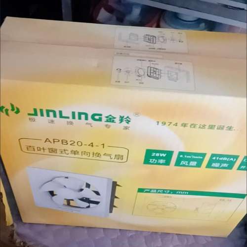 全新8吋金屬框抽氣扇 $120