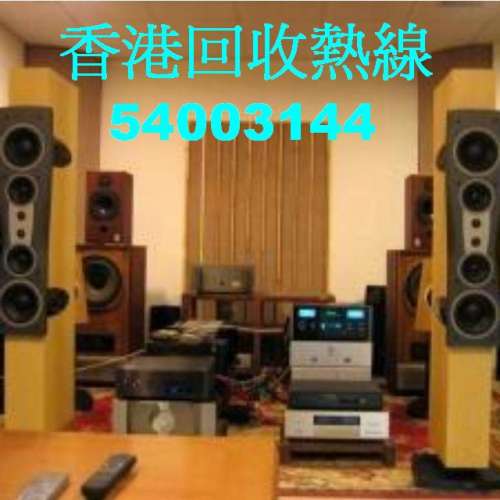 回收音響HIFI唱盤香港54003144擴音機及喇叭歡迎致電查詢有關回收回收唱盤放大器回收...