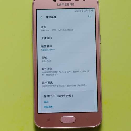 三星Galaxy J2 Pro （看內文）