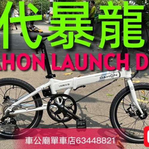 Dahon kba083 discount