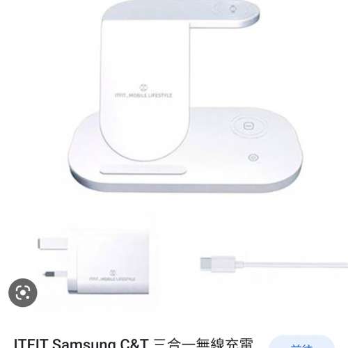 ITFIT 3-IN-1 LED Wireless Charger with 30W Travel Adaptor 全新