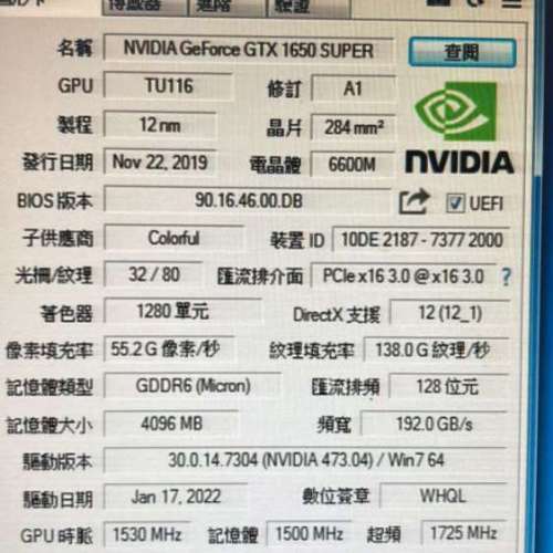 七彩虹 GTX 1650super NB