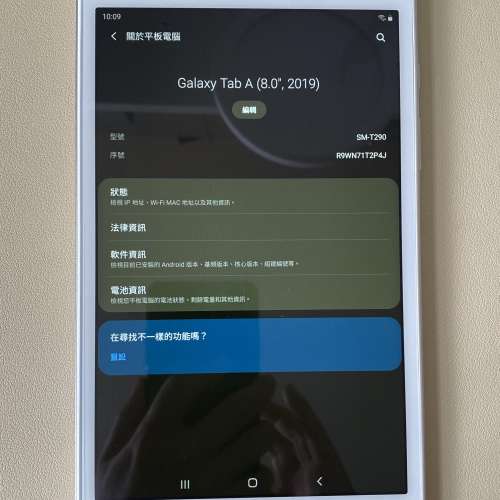 99新三星 Galaxy Tab A 平板電腦
