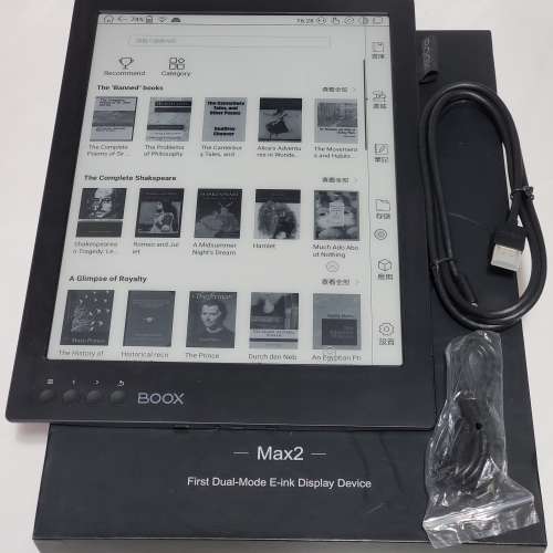 Onyx 文石 BOOX Max2 (黑色) e-ink 黑白 eReader 電子書閱讀器 13吋