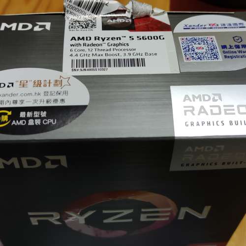 AMD Ryzen 5600G Boxset 有單有保